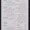 کتاب ترجمه فعالیتی هدفمند | انتشارات اسم