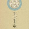 کتاب مردی در تبعید ابدی | انتشارات روزبهان