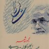 کتاب کوک لیلی | انتشارات بامداد نو