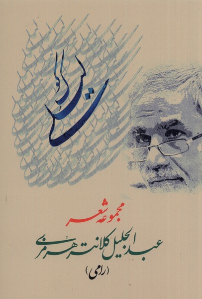 کتاب کوک لیلی | انتشارات بامداد نو