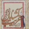 کتاب آشنایان غریب | انتشارات معین
