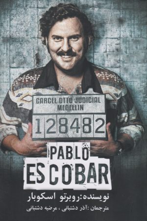 کتاب پابلو اسکوبار | انتشارات منوچهری