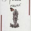 کتاب شازده حمام 3 | انتشارات گوتنبرگ