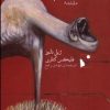 کتاب ریزوم: مقدمه | انتشارات شب خیز