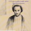 کتاب راهنمای حقایق | انتشارات امید فردا