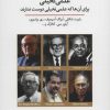 کتاب علمی تخیلی | انتشارات مکتوب