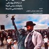 کتاب جامعه شناسی ماکس وبر | انتشارات وانیا