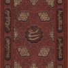 کتاب گلستان سعدی (وزیری، چرم، قابدار) | انتشارات یاقوت کویر
