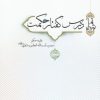 کتاب درس گفتار حکمت (جلد 1 و 2) | انتشارات سرایی