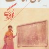 کتاب طلای شهامت | انتشارات همارا