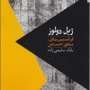 کتاب فرانسیس بیکن : منطق احساس | انتشارات روزبهان