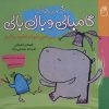 کتاب من نمی خوام نخود باشم | انتشارات ناریا