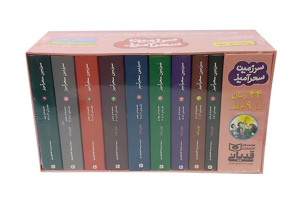 کتاب مجموعه سرزمین سحرآمیز (44 رمان در 9 جلد) | انتشارات قدیانی