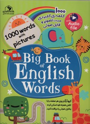 کتاب 1000 کلمه کاربردی همراه با تصویر و فایل صوتی | انتشارات خانه کاغذی