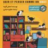 کتاب گربه راهنمای ما | انتشارات شمعدونی
