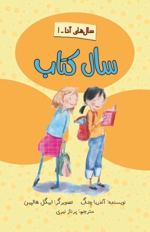 کتاب سال کتاب | انتشارات علمی و فرهنگی