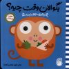 کتاب وقتشه قاقا بخورم | انتشارات ناریا