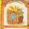 کتاب سرنوشت امپراتور خودخواه | انتشارات ابوعطا