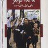 کتاب ماگدا گوبلز | انتشارات اشاره