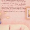 کتاب خاطره | انتشارات روشا