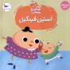 کتاب آستین‌ فینگیل | انتشارات پرستو