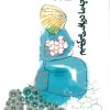 کتاب آنچه ما دریافت می کنیم | انتشارات اژدهای طلایی