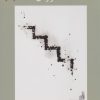 کتاب خدا و زمان | انتشارات پارسیک