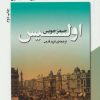 کتاب اولیس | انتشارات مانیاهنر