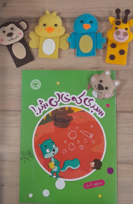 کتاب سبدی که خالی شد! | انتشارات مهاجر