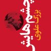 کتاب چشم هایش (پالتویی گالینگور) | انتشارات نگاه