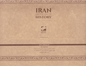 کتاب Iran On The Line Of History | انتشارات لوح فکر