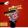 کتاب فرمول جادویی پولسازی | انتشارات بورس