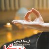 کتاب یوگا | انتشارات مرسل