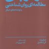 کتاب فوتوپلی | انتشارات بان