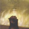 کتاب گرندل | انتشارات خزه