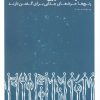 کتاب مرداب روح | انتشارات عطر کاج