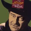کتاب جویندگان (۴۵) | انتشارات نشر نی