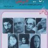 کتاب زبان و ادبیات فارسی | انتشارات مهتاب