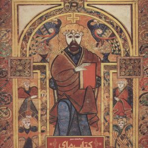 کتاب کتاب های تاریخ ساز | انتشارات سایان