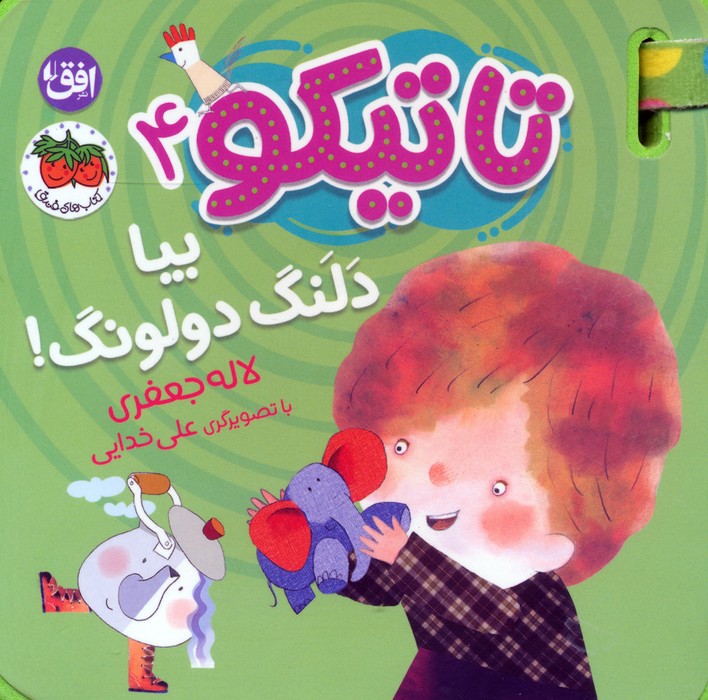 کتاب تاتیکو 4 | انتشارات افق