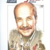 کتاب سعدی افشار | انتشارات قدیانی