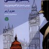کتاب چشم پوشی | انتشارات کامک