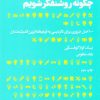 کتاب چگونه روشنفکر شویم | انتشارات هنوز