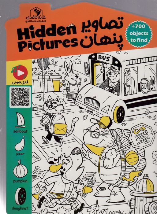 کتاب تصاویر پنهان | انتشارات خانه کاغذی