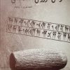 کتاب فرمان کوروش هخامنشی | انتشارات آرتامیس