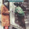 کتاب راهنمای مشاوره خوانندگان برای کتاب های غیرداستانی | انتشارات ترجمان