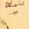 کتاب بار دیگر شهری که دوست می‌داشتم (جیبی) | انتشارات روزبهان