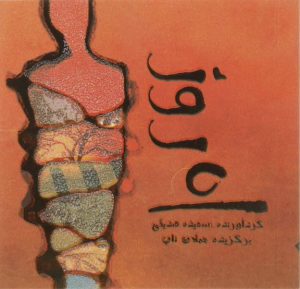 کتاب امروز | انتشارات مینو