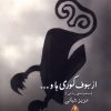 کتاب از بوف کوری ها | انتشارات بامداد نو