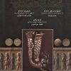 کتاب تاریخ کامل ایران | انتشارات اروند